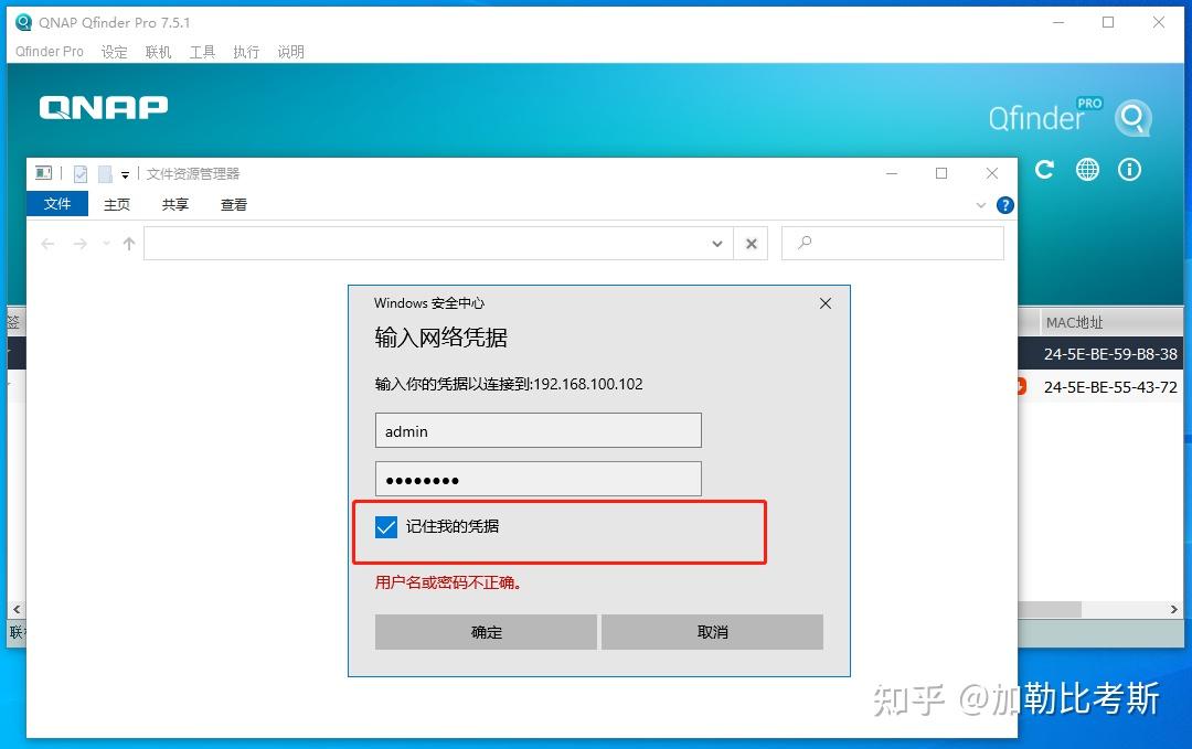 威联通NAS新手怎么入门?插图43 威联通NAS新手怎么入门?插图43