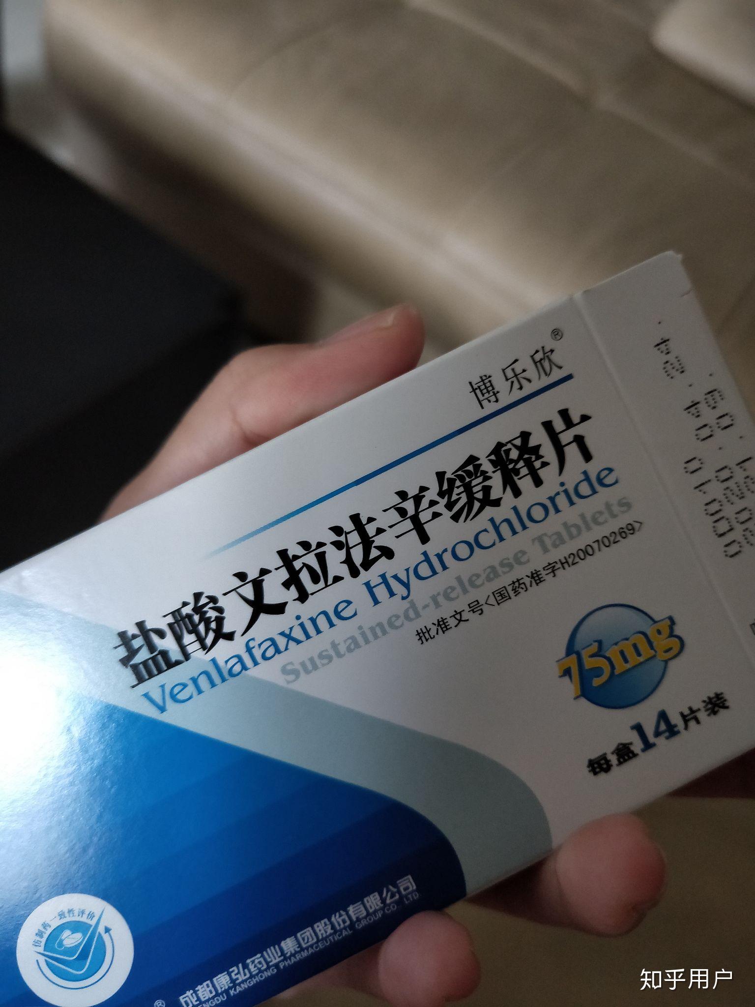 盐酸文拉法辛胶囊的效果到底怎么样?