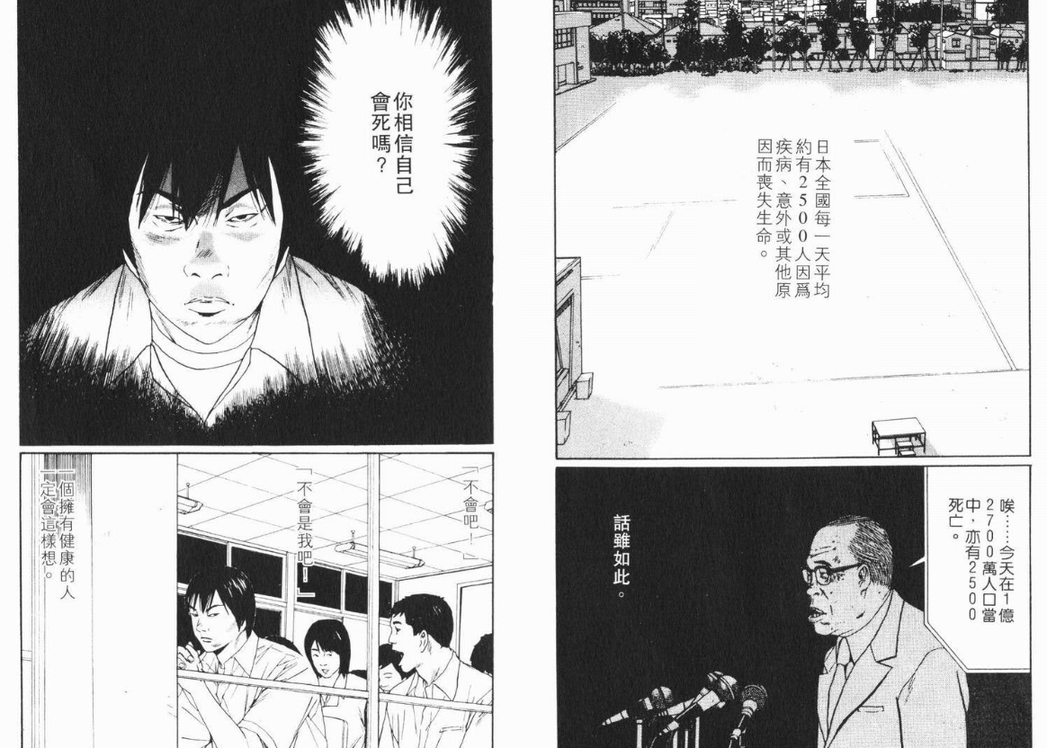 如何理解古谷实的漫画《庸才》？ - 知乎