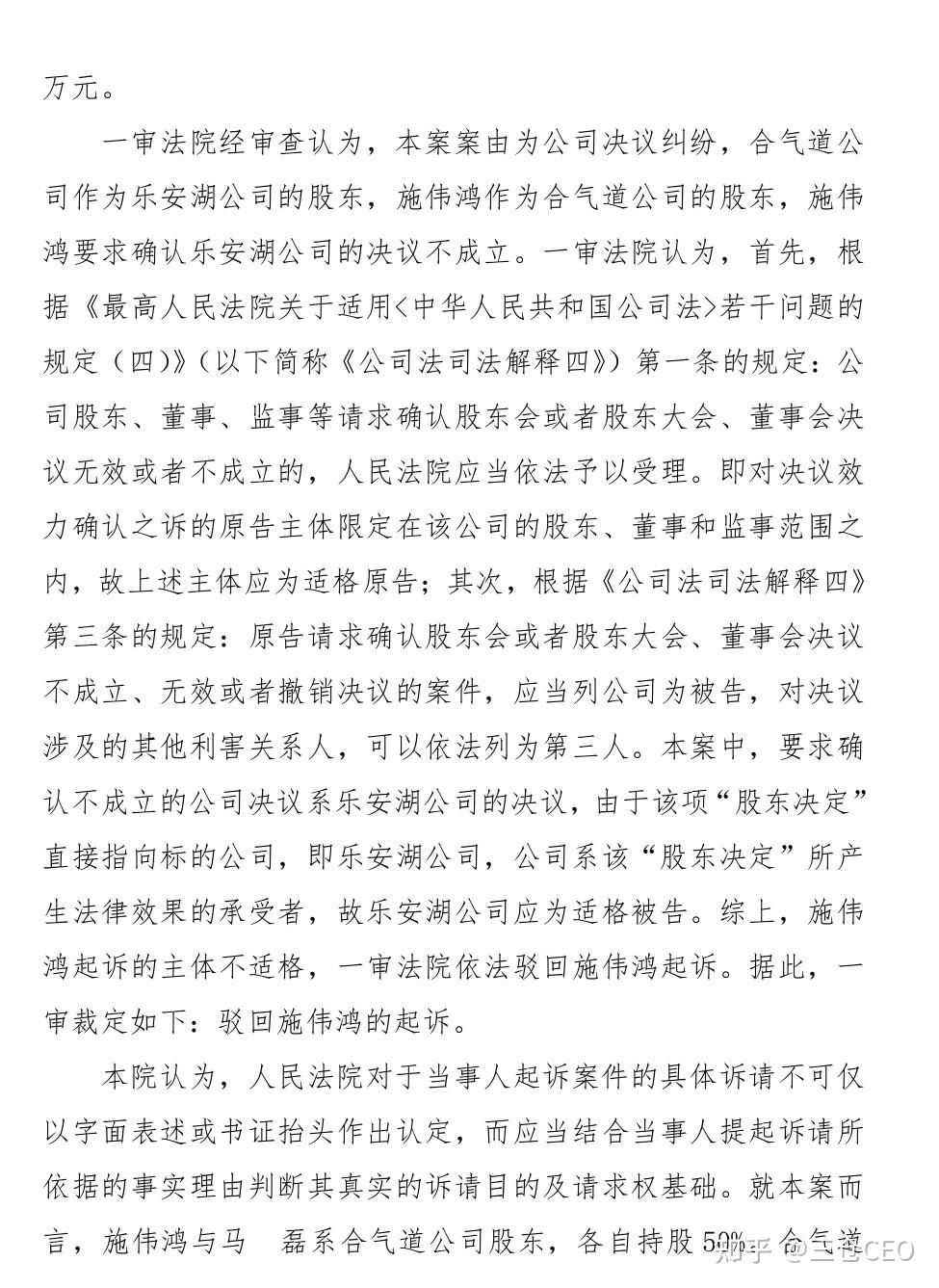 经典错案:仅以字面表述认定被告主体不适格有所不当,二审纠正 - 知乎