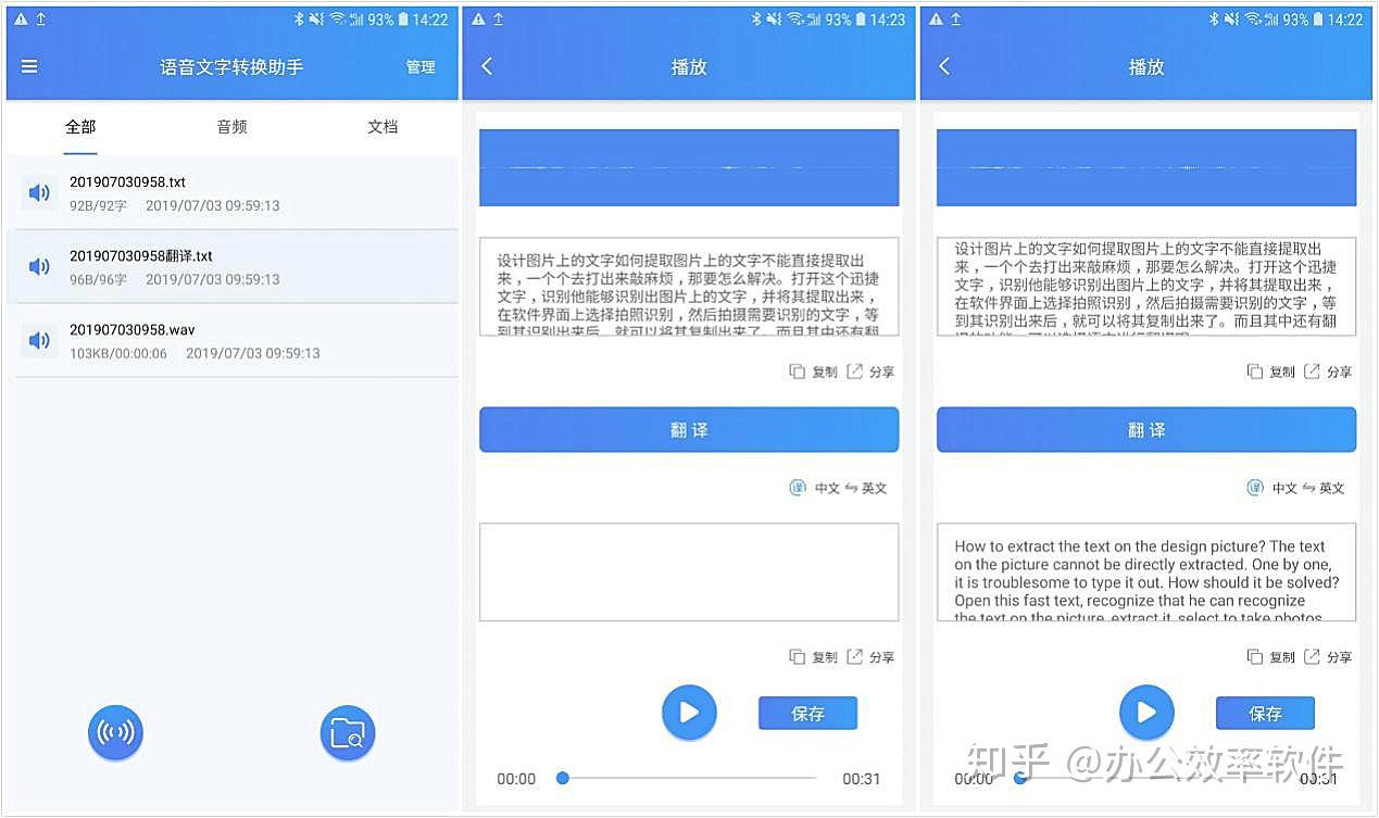 华为、小米、苹果等手机语音助手PK!没想到你是这样的Siri!录音转化为文字还能这么玩? - 知乎