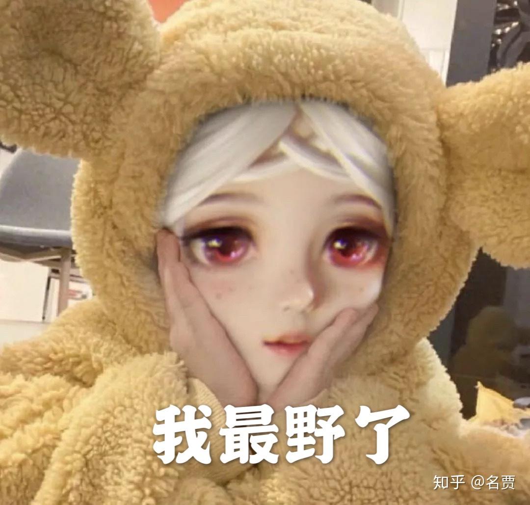 有哪些《王者荣耀》瑶的表情包可以分享? - 知乎