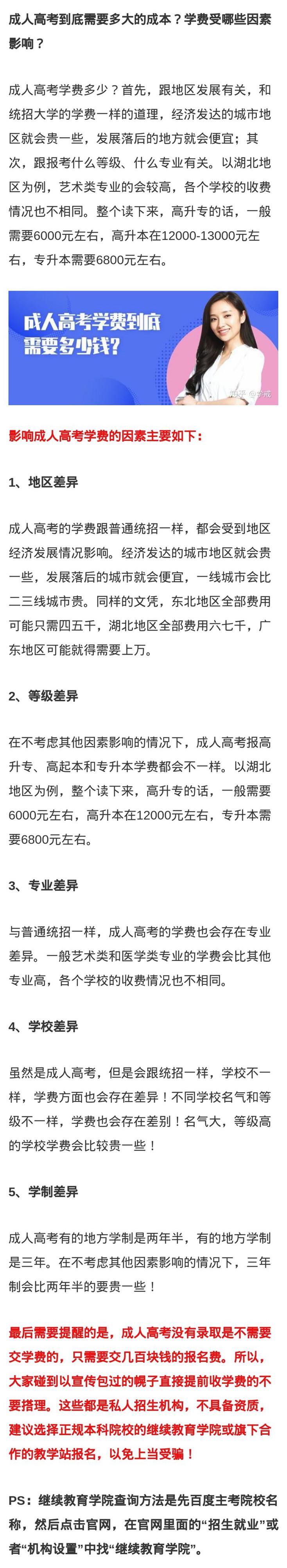 武汉落户毕业证丢了怎么办（2021年成人高考报考流程及哪位大神知道期末考试的流程？ -）