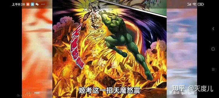 写一下天子系列最强反派纣王，及最强魔功天魔功 - 知乎
