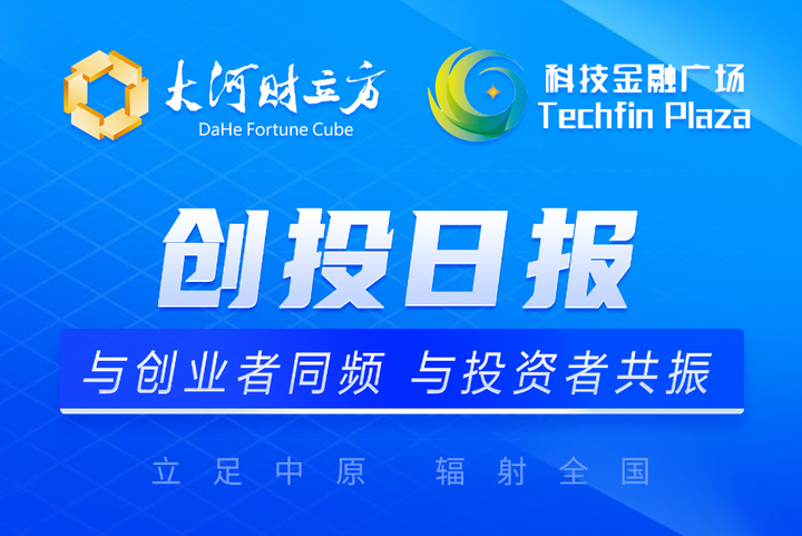 创投周报十条3月2日3月8日