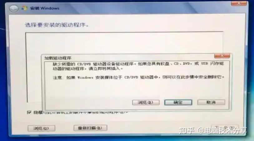 u盘安装win7提示没有驱动程序原因分析及解决方法 - 知乎