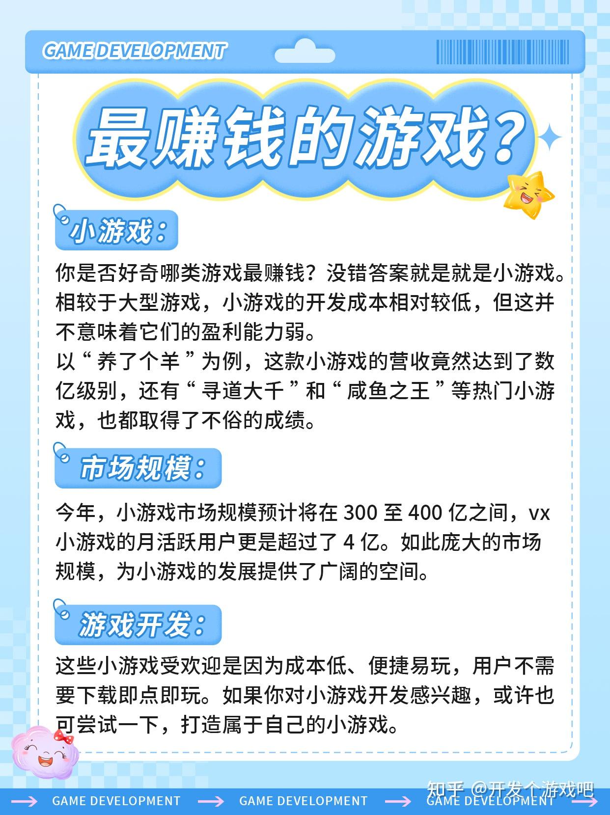 正规挣钱最快的游戏有哪些(正规挣钱最快的游戏有哪些软件)