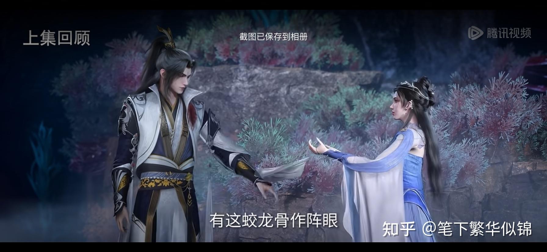 动漫《仙逆》观后 - 知乎