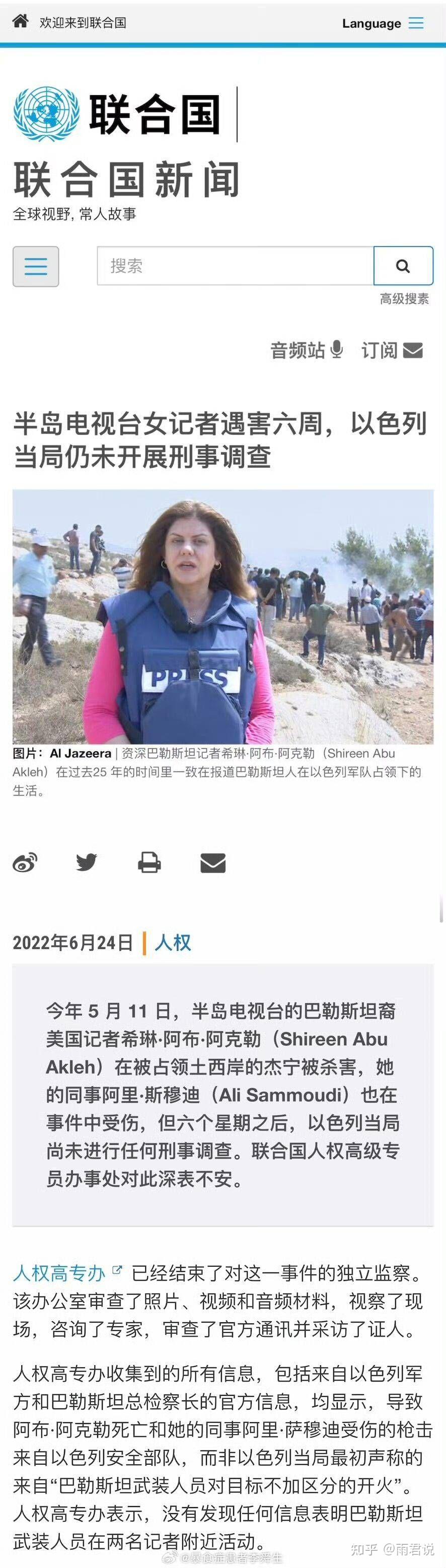 如何看到以色列驻上海总领事馆官微发布不当言论将上海称为法租界