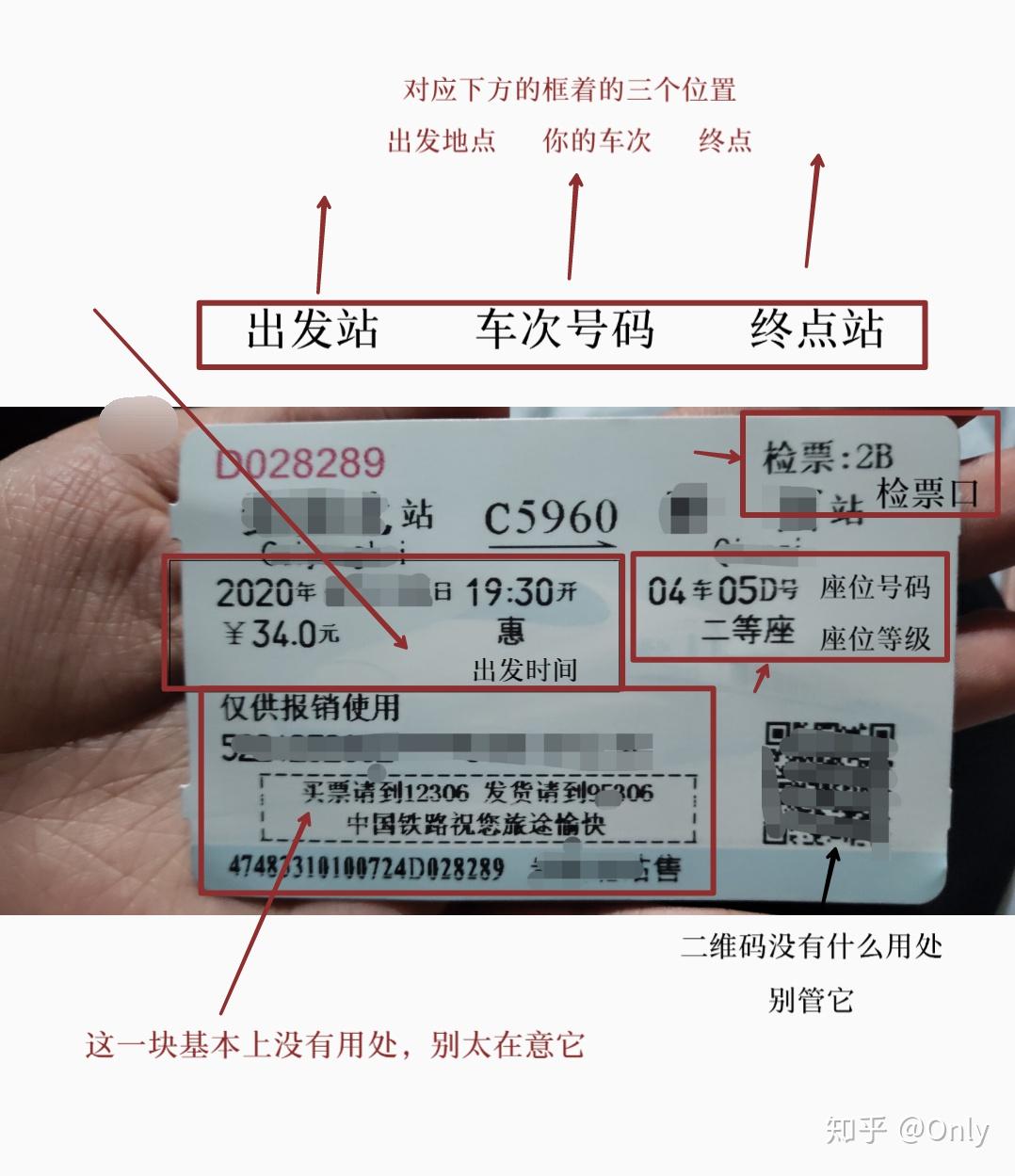 这张高铁票，“无价”！-桂林生活网新闻中心