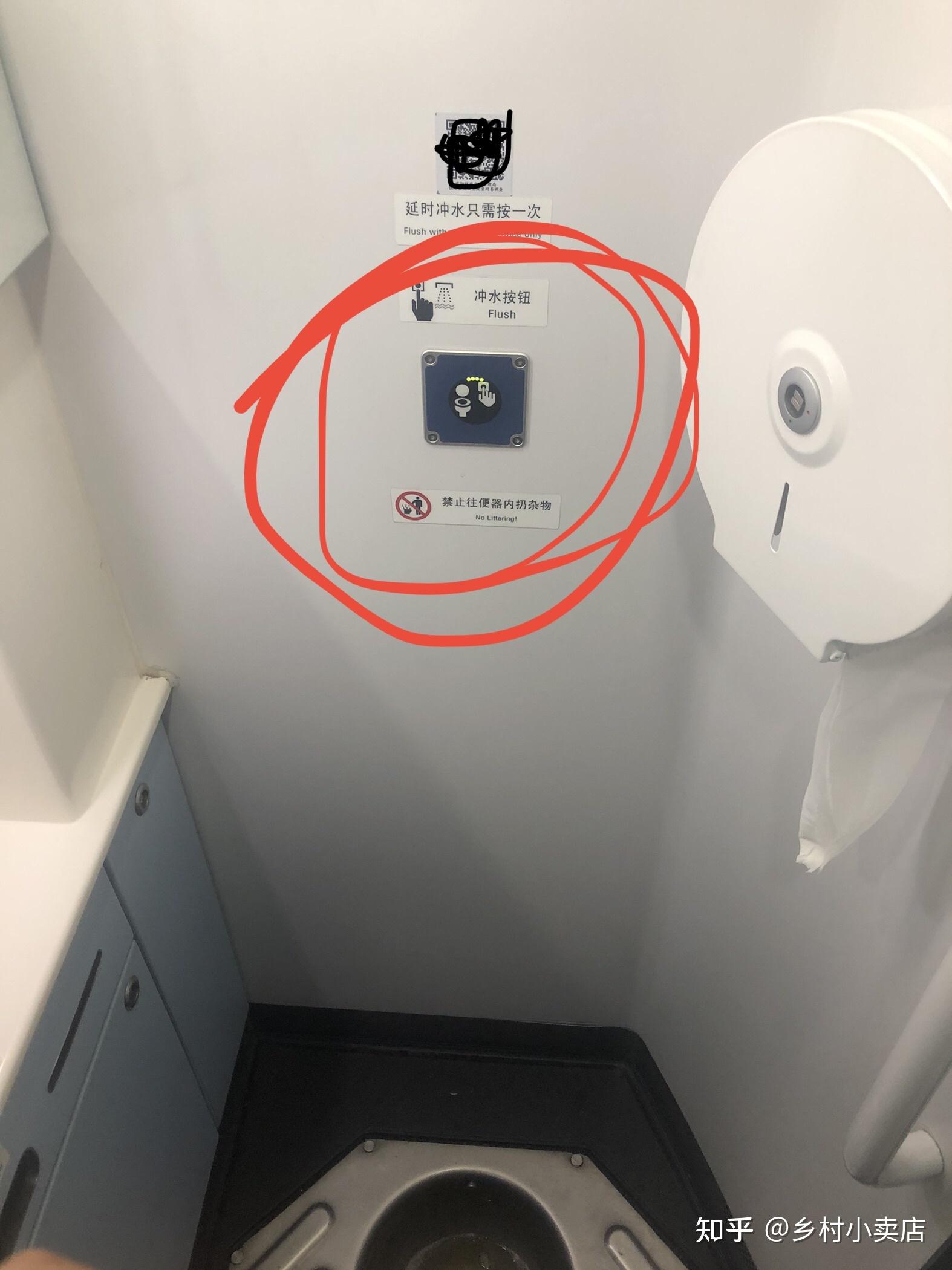 关于火车上的卫生间马桶的冲水按钮? - 知乎