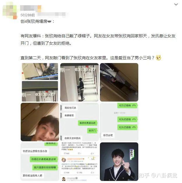抖音张欣尧有女朋友吗=抖音张欣尧有女朋友吗视频
