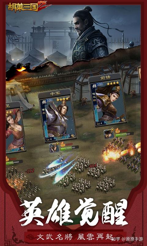 胡菜三国2破解(胡菜三国2阵容搭配)