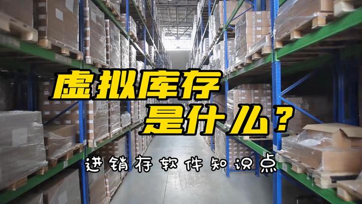 虚拟库存的概念、实例和应用价值 - 知乎