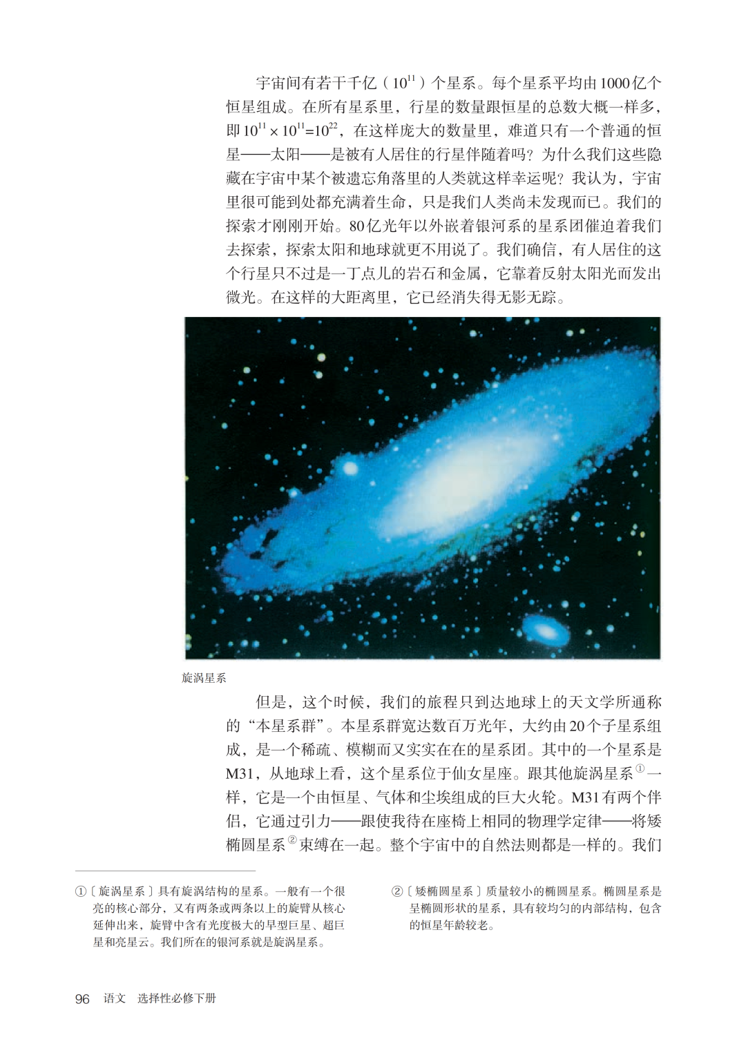 科技群星汇丨卡尔・萨根:给人类的宇宙级浪漫献礼 - 知乎