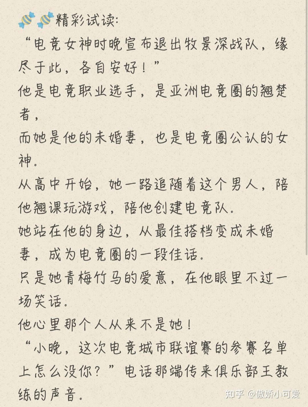 他弄丢了他的心尖小丫头