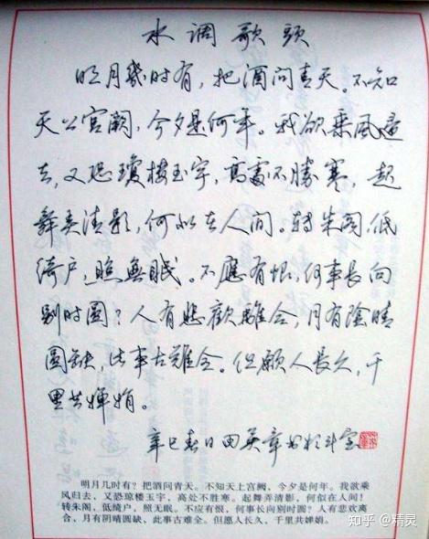 为什么我感觉钱沛云的硬笔行书单个字不怎么好看,感觉没有田英章的行