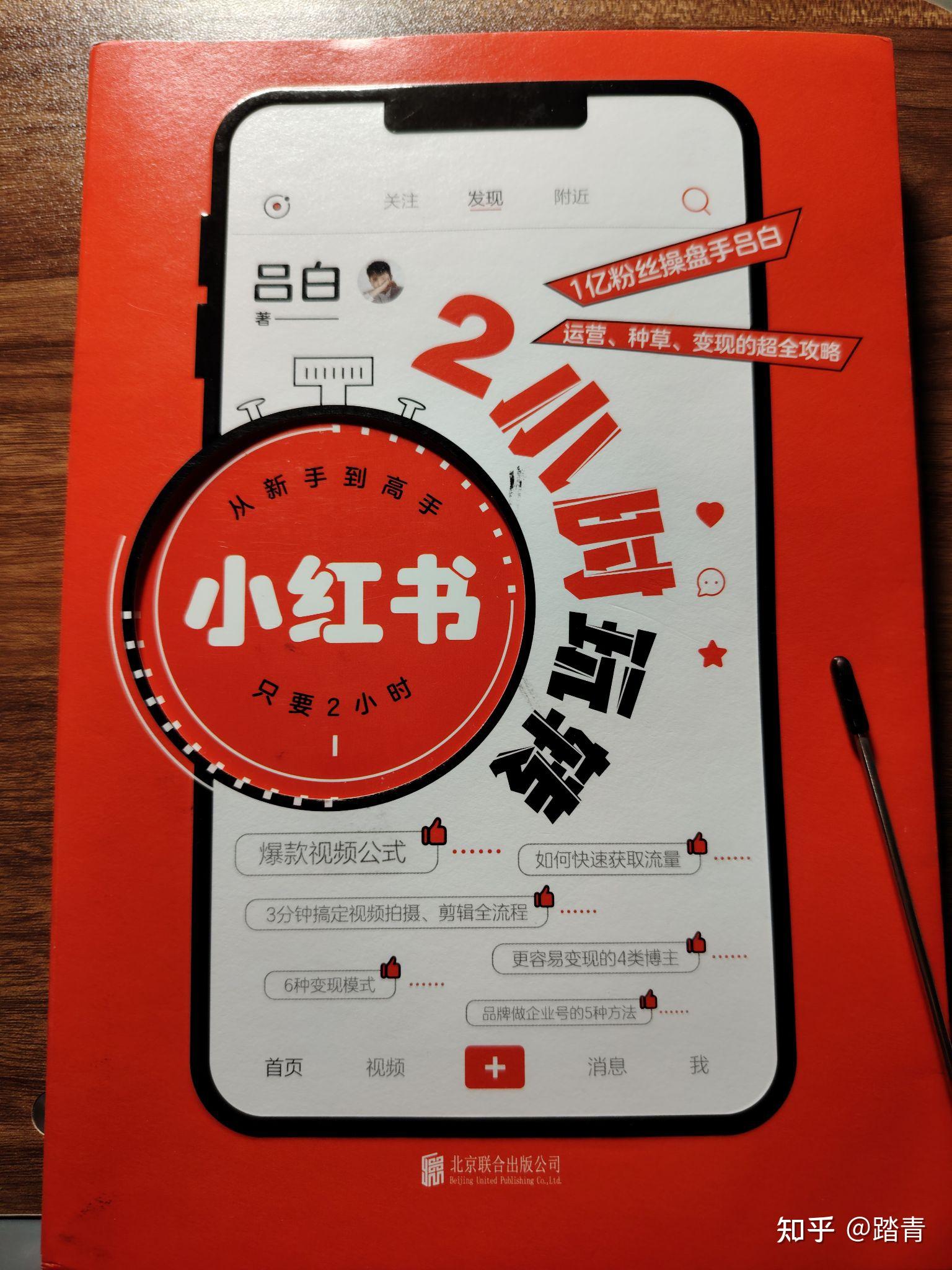 学会这几招，你也可以玩转小红书 - 知乎