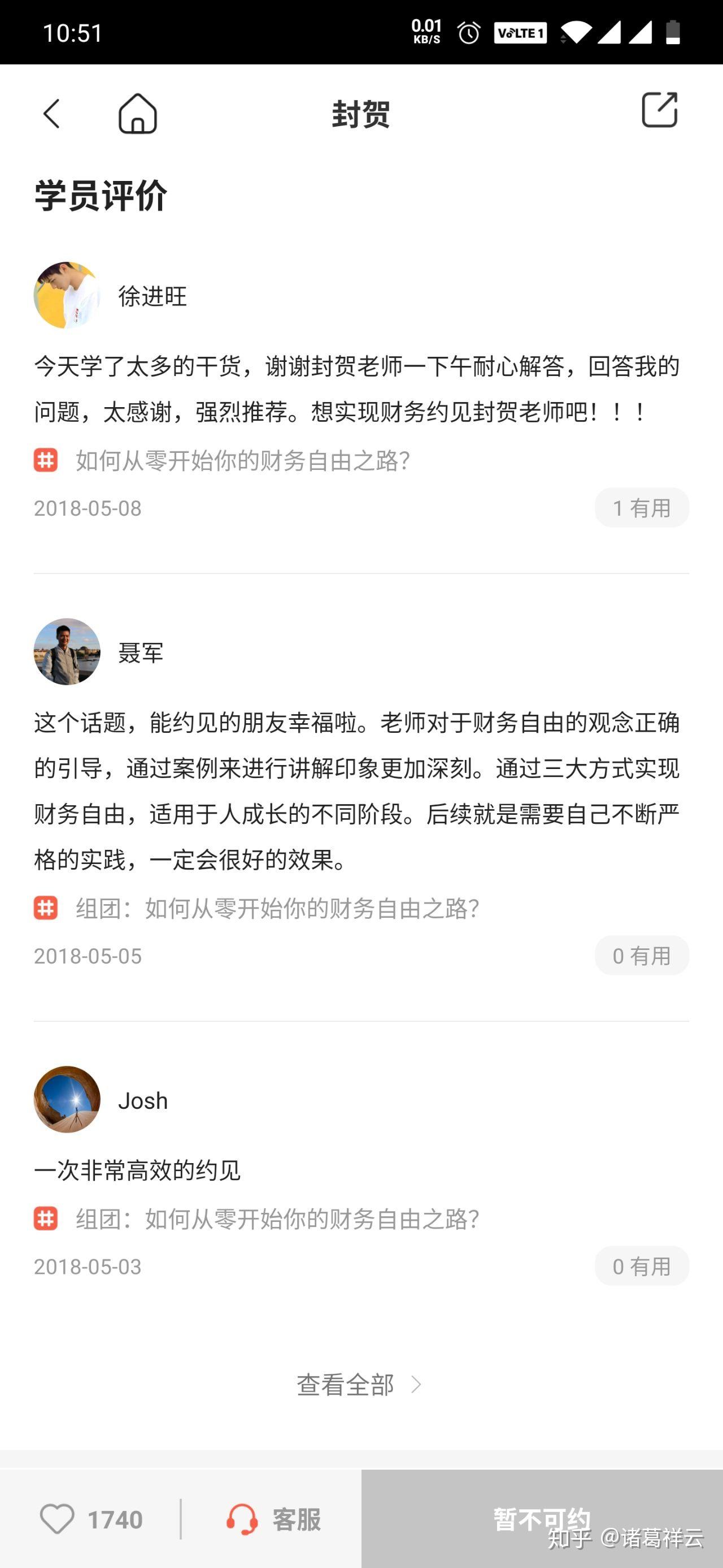 微淼商学院封贺老师是谁?