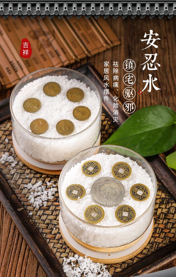 常用风水法器——安忍水的制作及使用方法- 知乎