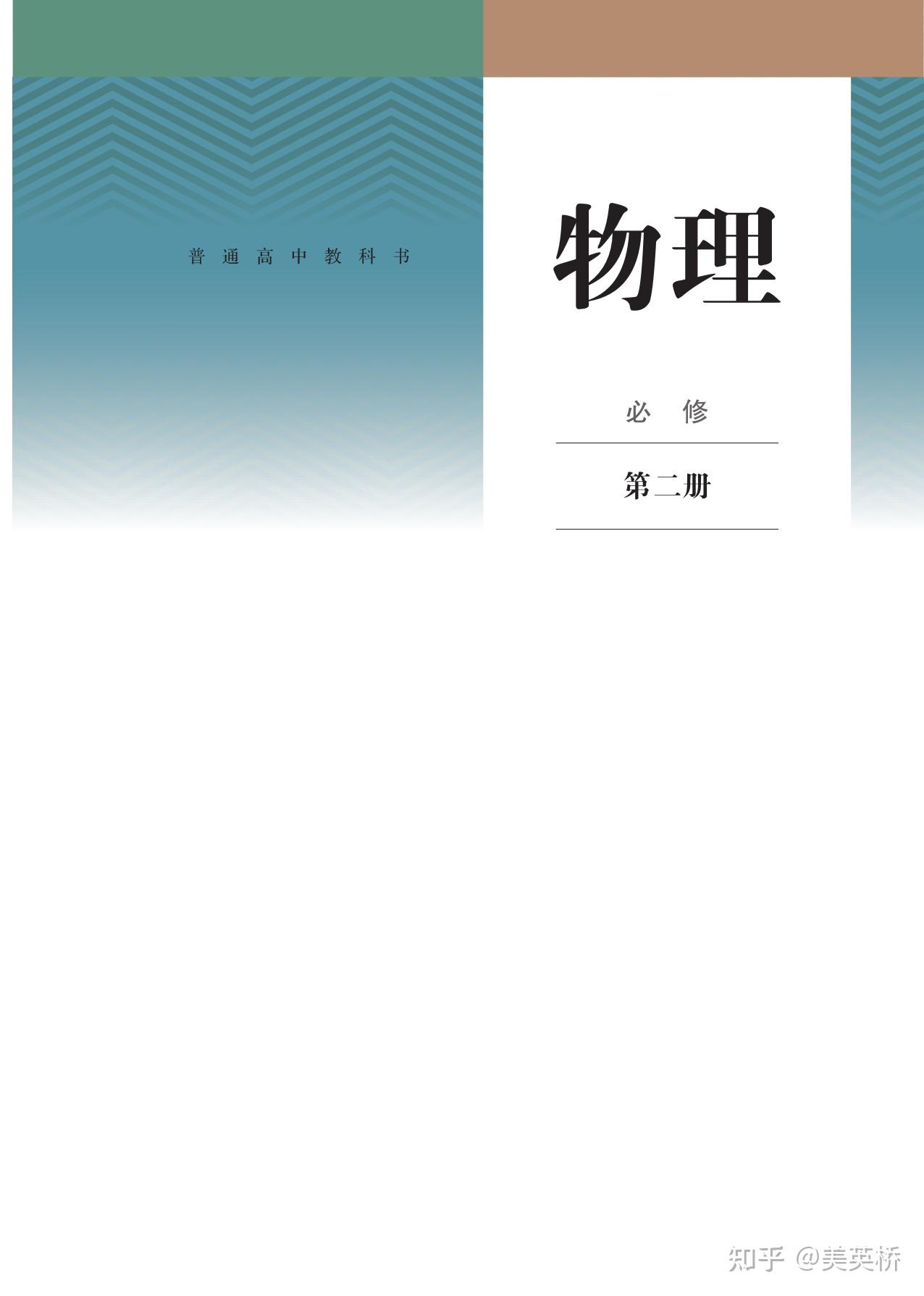 Zstudy 　物理　高２　2022年6月～2023年2月　計18冊 Zstudy 物理 高2 2022年6月～2023年2月 計18冊 【公式通販】