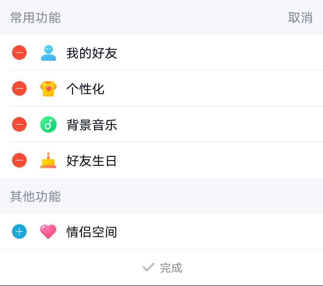 qq空间个性化中心图标=空间的个性装扮在哪里