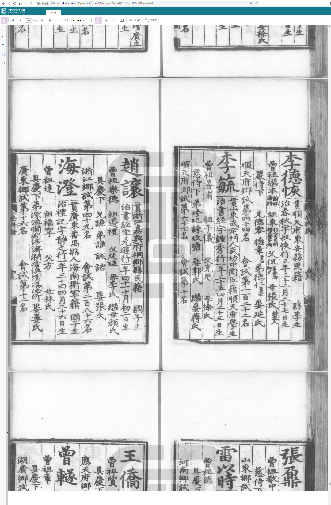 海瑞若是被诛九族的话,是刨海荅兒的坟还是海達的坟? - 知乎