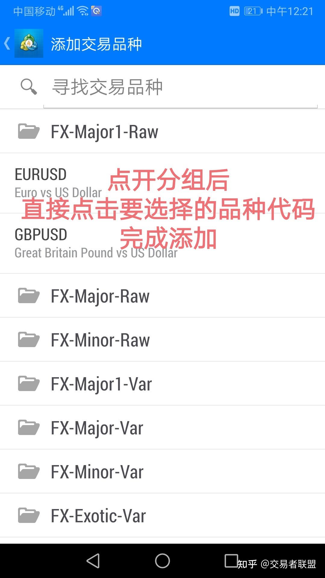 MT4手机软件使用方法--Android版- 知乎