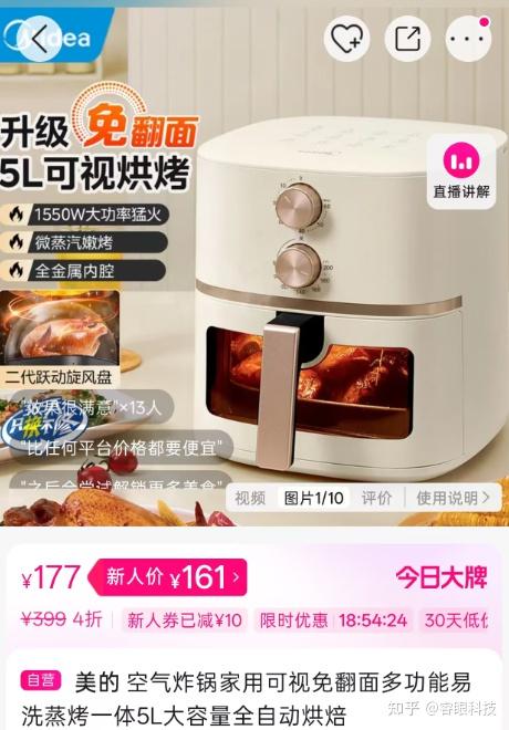 唯品会4折入手美的空气炸锅,后悔没早点入手