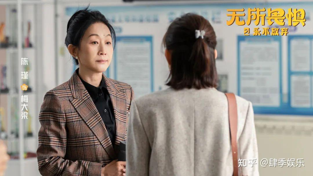 无所畏惧2》：陈硕入狱到底是被方丽虹设计陷害，还是以身入局？ - 知乎