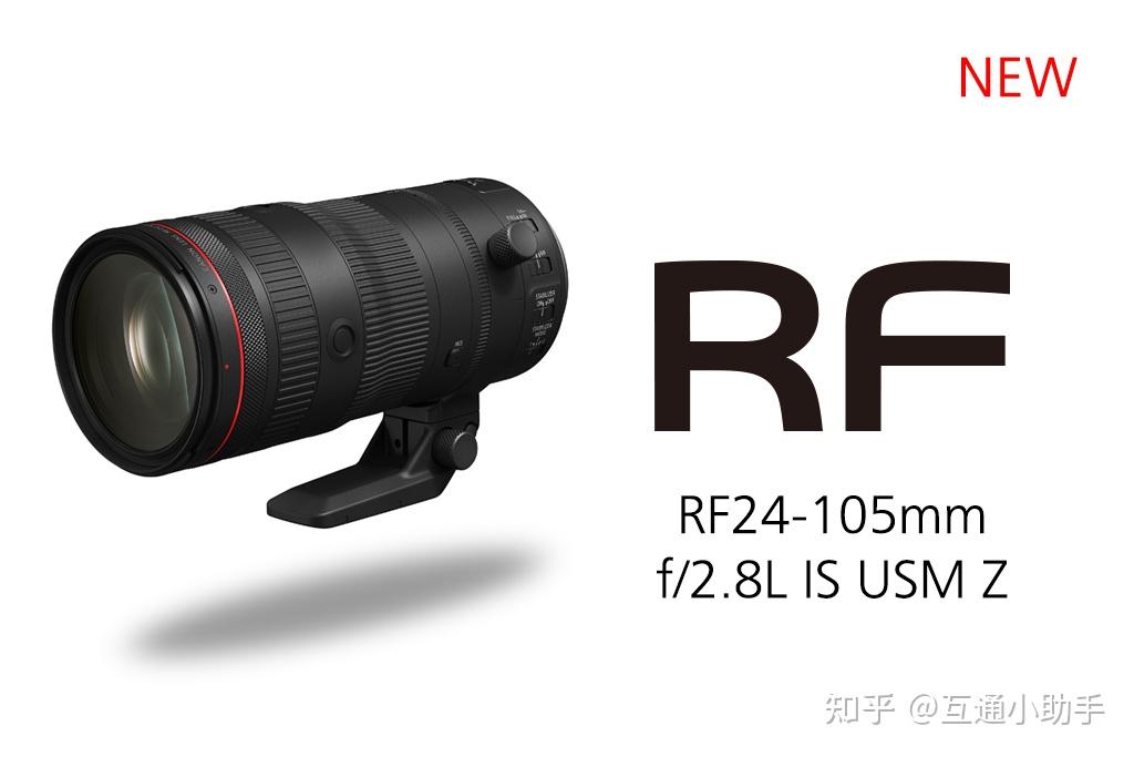 佳能 RF 24-105mm f/2.8L IS USM Z 镜头评测 - 知乎