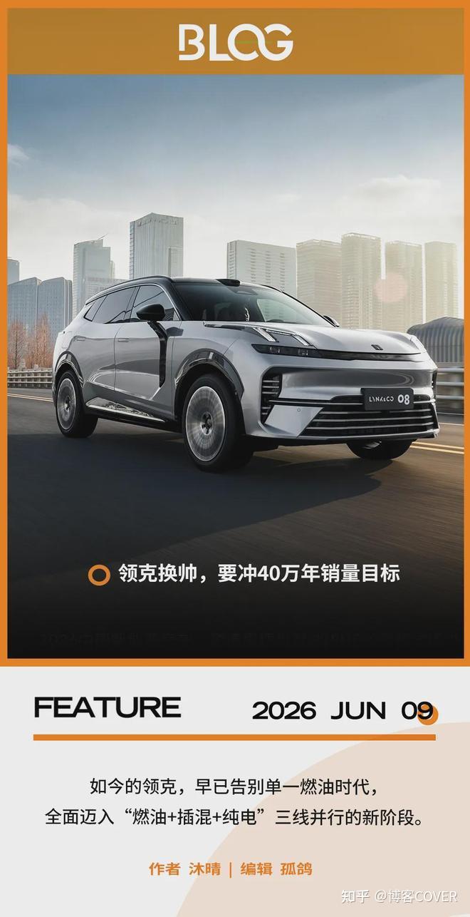 陷入增长瓶颈,领克该如何突围?