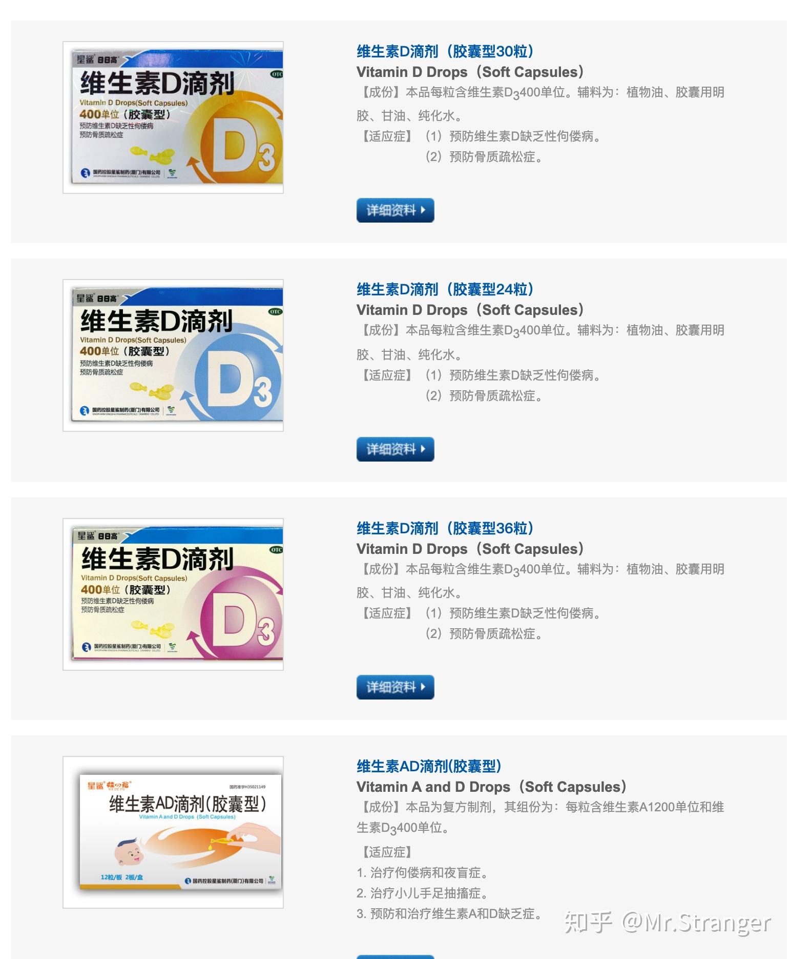 星鲨维生素d3外包装颜色分好多种,有什么区别吗? - 知乎