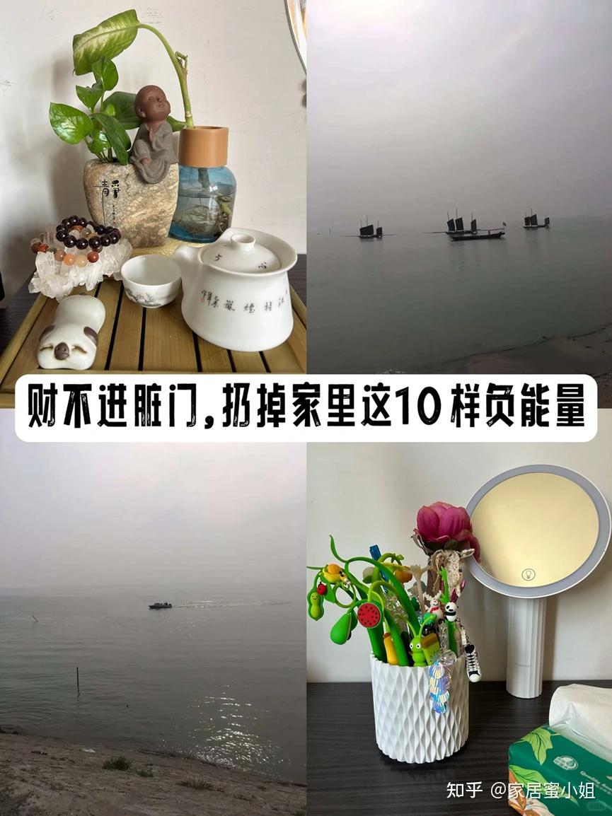 “财不进脏门”,家里这10类东西,越早扔越好!留着一点用没有 - 知乎