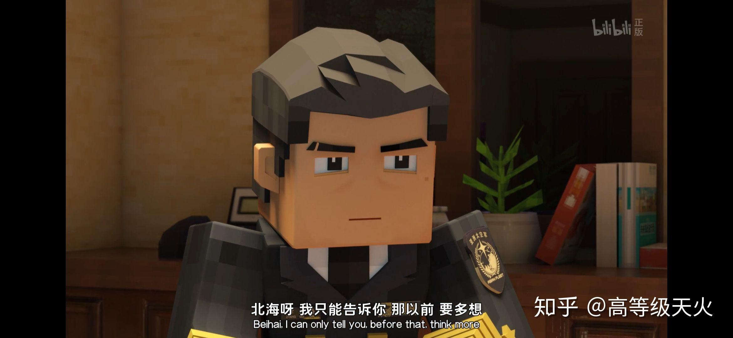 如何评价2020年1月国产动画我的三体之章北海传