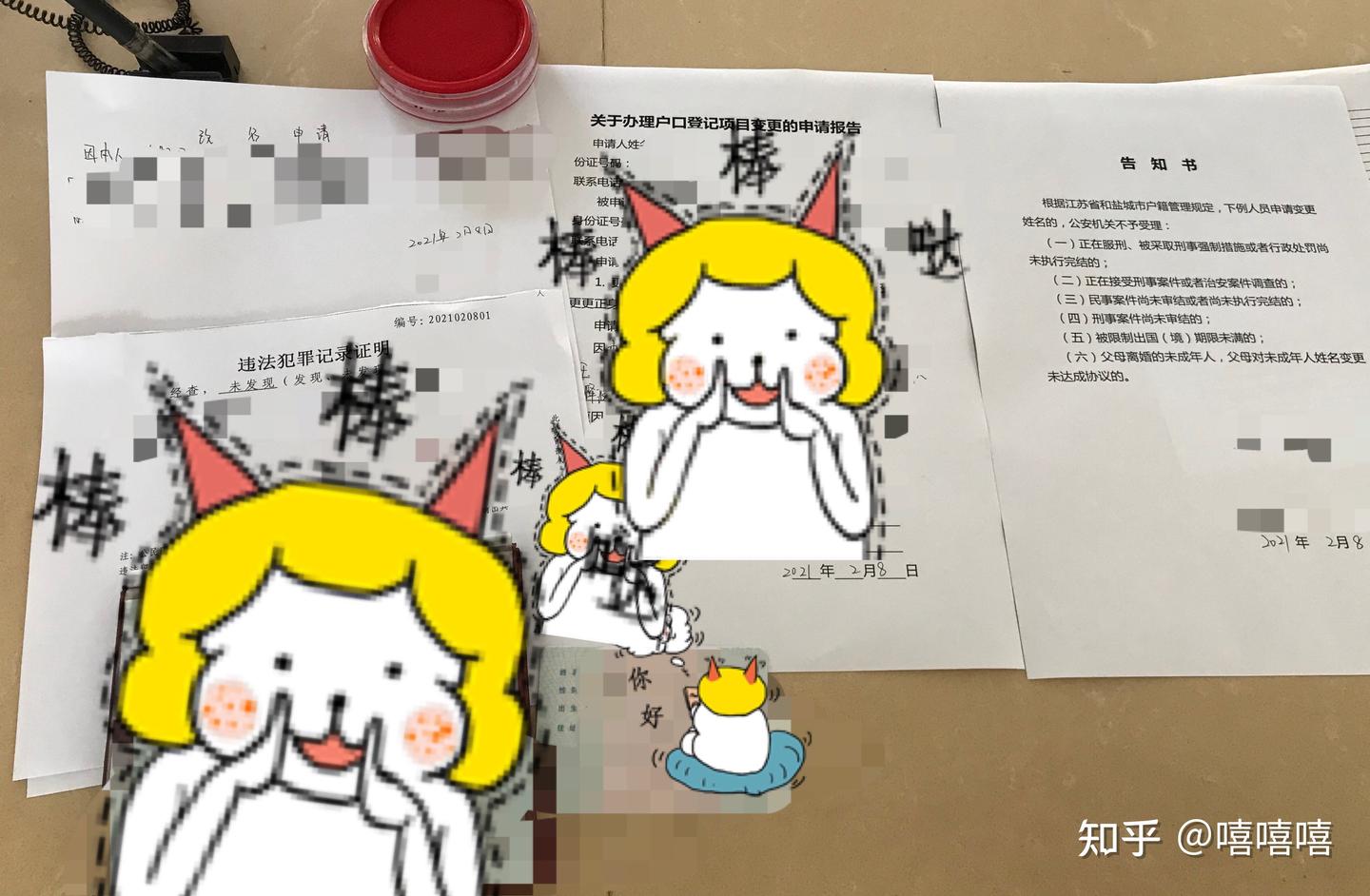 改名相关流程及后续相关证件更新 - 知乎