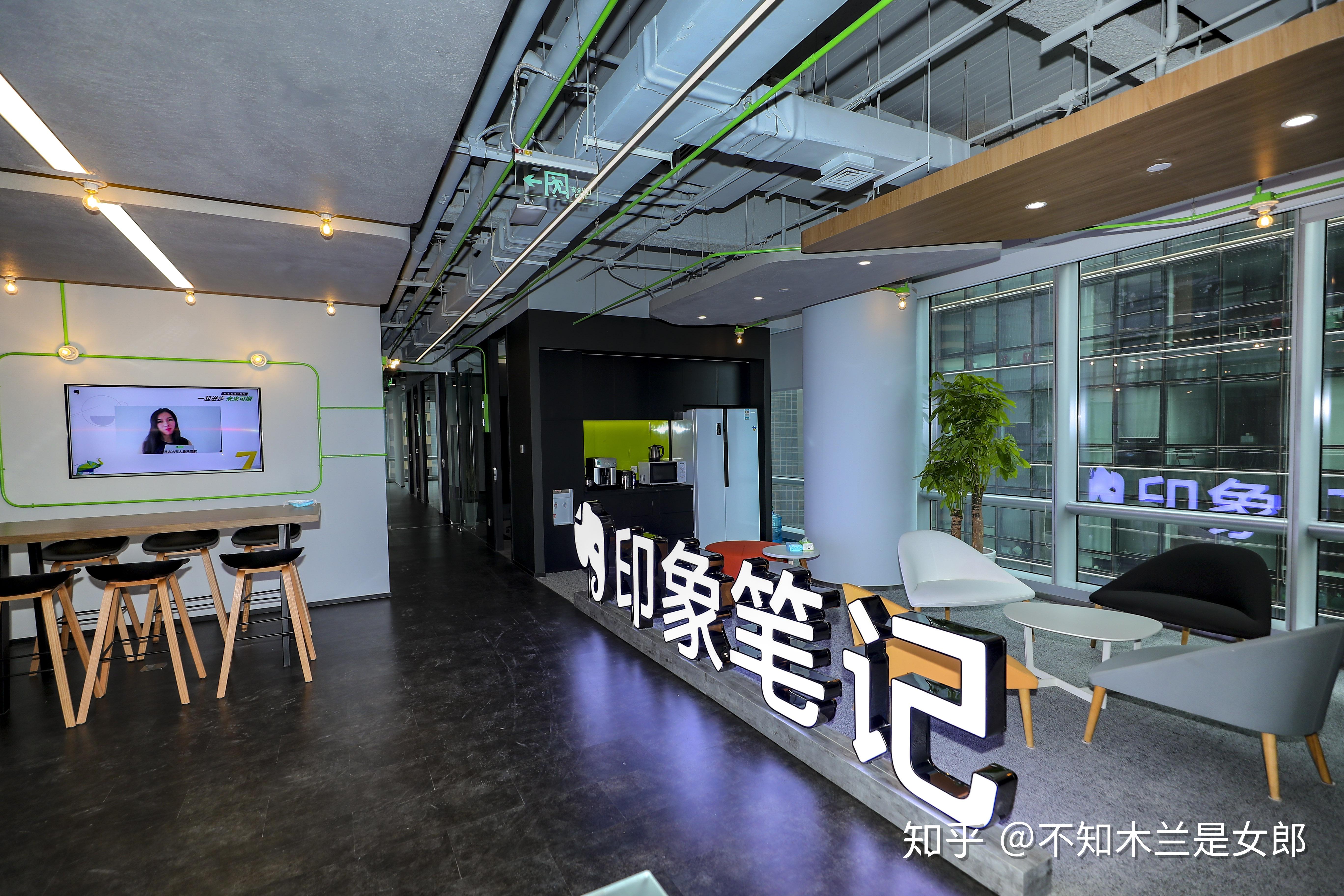 在印象笔记 (evernote) 公司工作是怎样一番体验? - 知乎