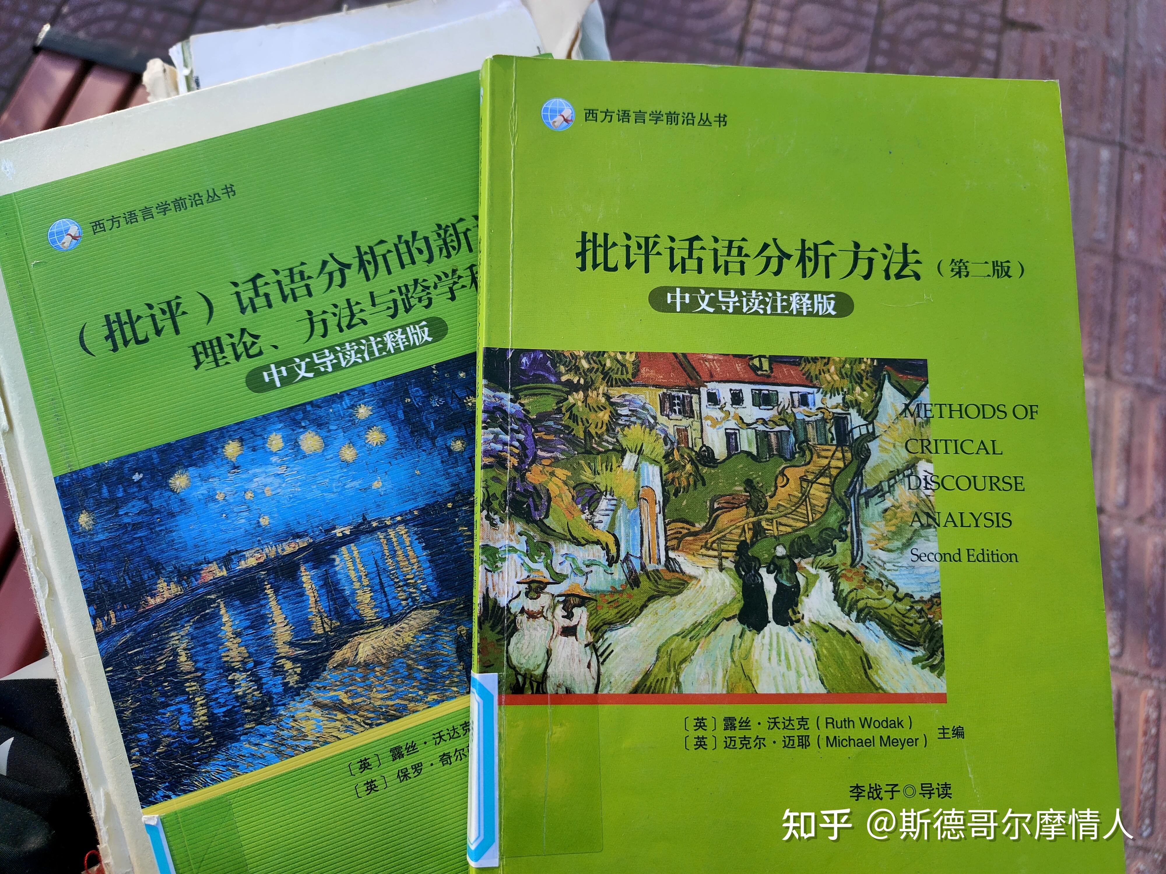 discourse-historical-approach-dha