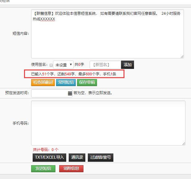 短信平台群发费用高吗是真的吗吗知乎 短信平台群发费用高吗是真的吗吗知乎
