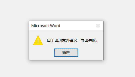 word图片太长显示不全图片