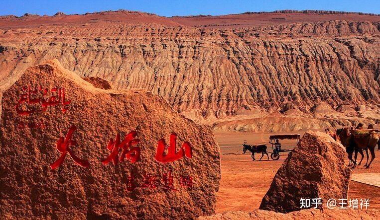 中国最美的地方——火焰山(15)