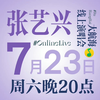张艺兴考古贝壳r