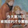 毁图师