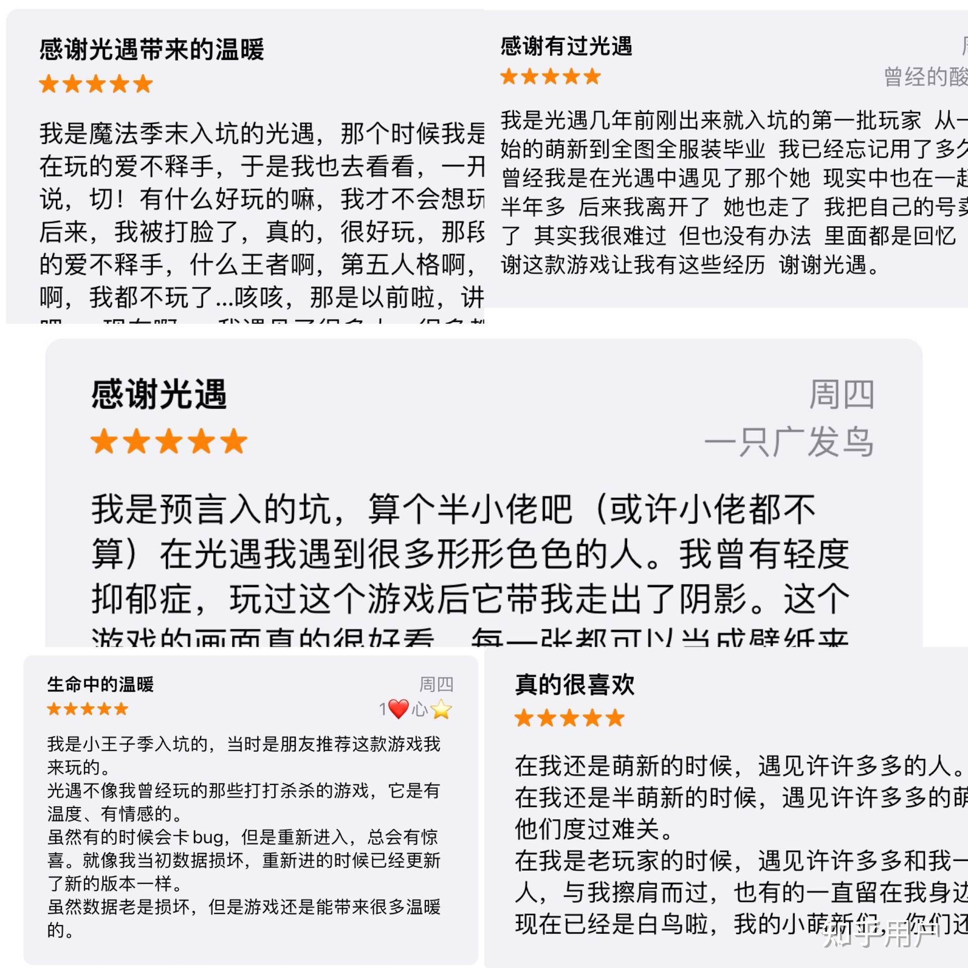 光遇是什么类型的游戏,为什么那么多人玩(光遇是什么类型的游戏，为什么那么多人玩？)  第5张