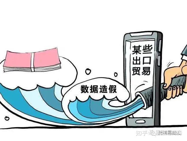 虚假贸易要点分析及海关严查流程分解 - 知乎