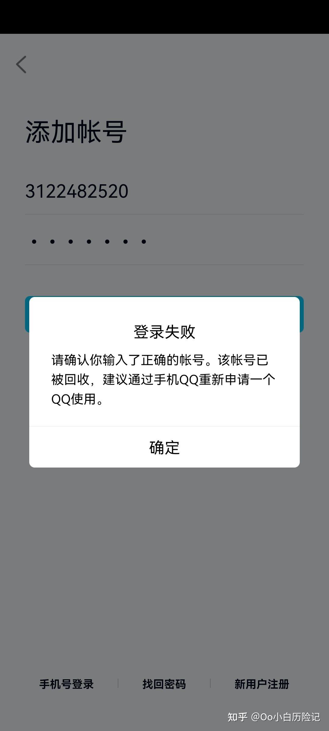 qq注销后是咋样的大家你们有注销成功的吗都是咋样的是不是个人数据