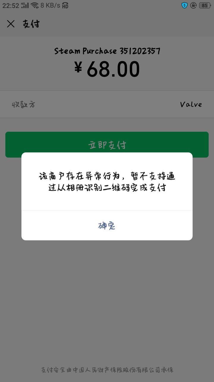 注册账号频繁怎么办啊微信支付 注册账号频繁怎么办啊微信支付