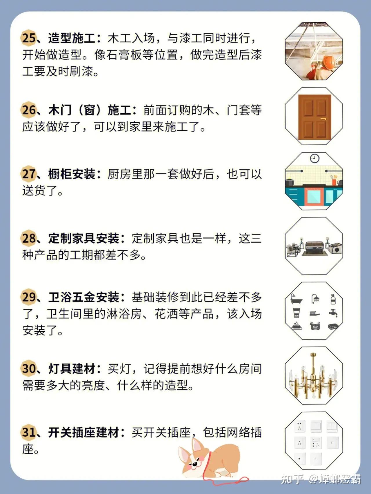 毛坯到精装!37个装修详细流程步骤! - 知乎