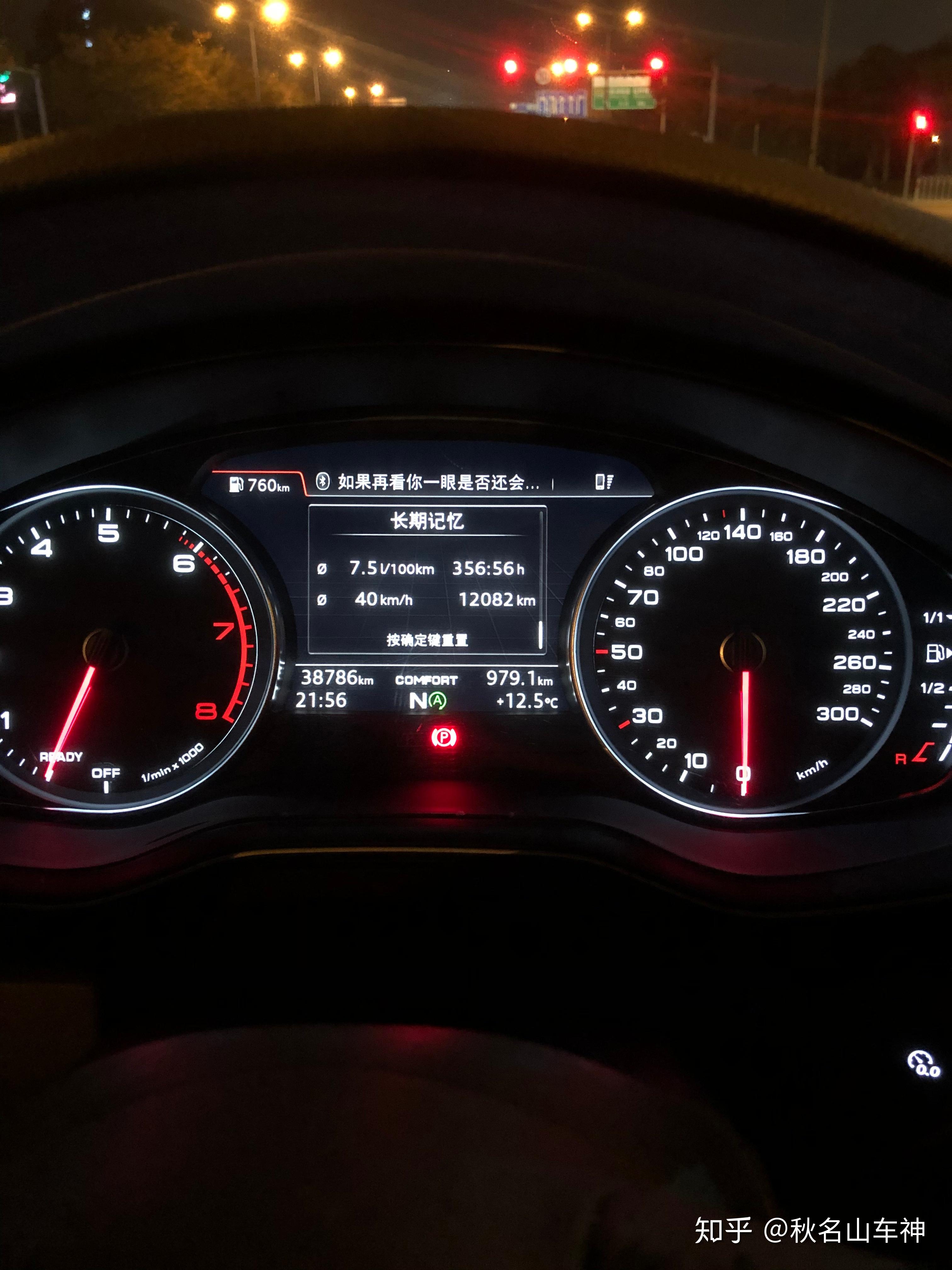 奥迪a4l长期油耗是多少驾驶一辆车有什么平时比较省油的操控