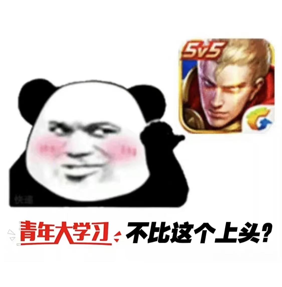 有没有团支书专用表情包急